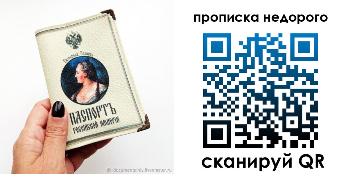 временная регистрация надежно в Армавире