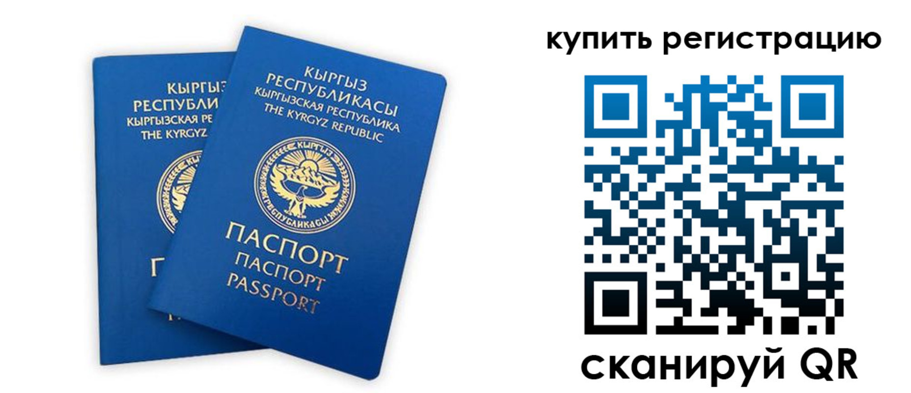 прописка от собственника в Армавире