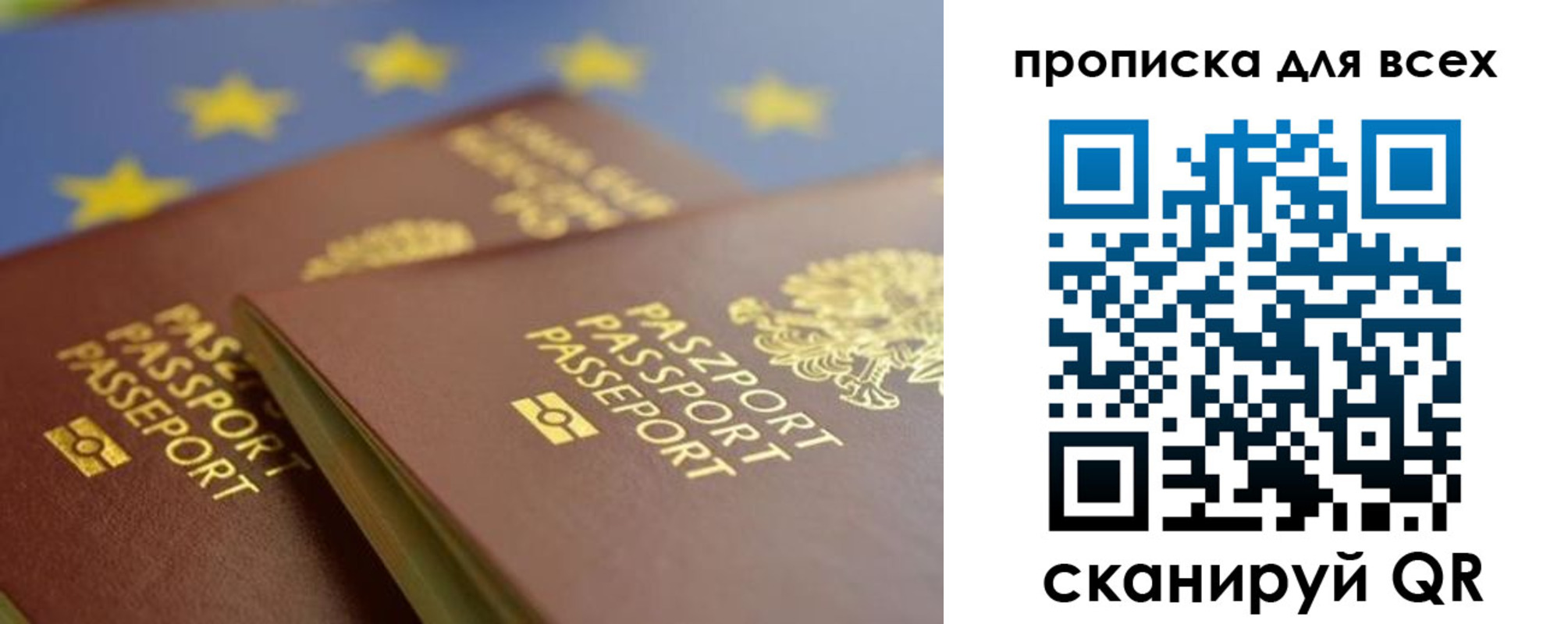 прописка для кредита в Армавире