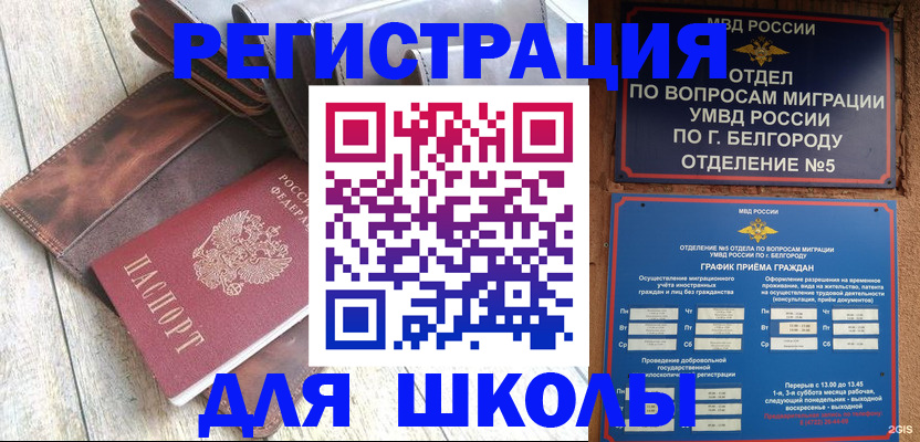 прописка иностранных граждан в Армавире