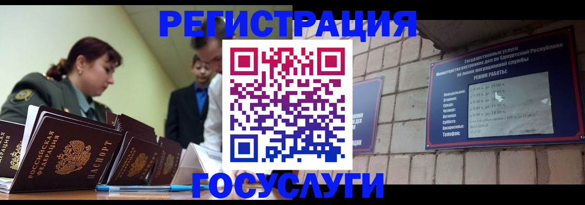 временная регистрация в Армавире