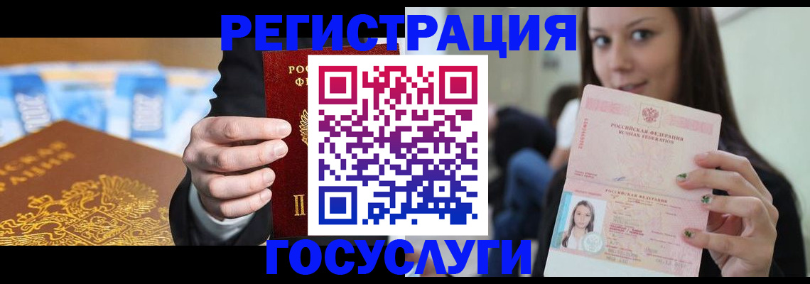 временная регистрация собственник в Армавире