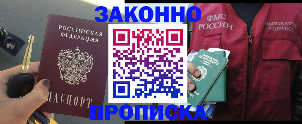 регистрация в Армавире